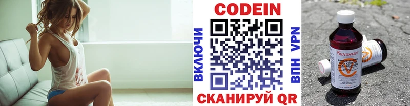 Кодеин напиток Lean (лин)  Игарка 