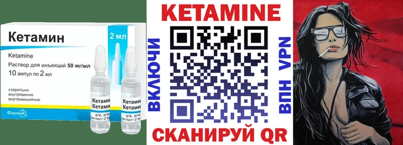 КЕТАМИН ketamine  Игарка 
