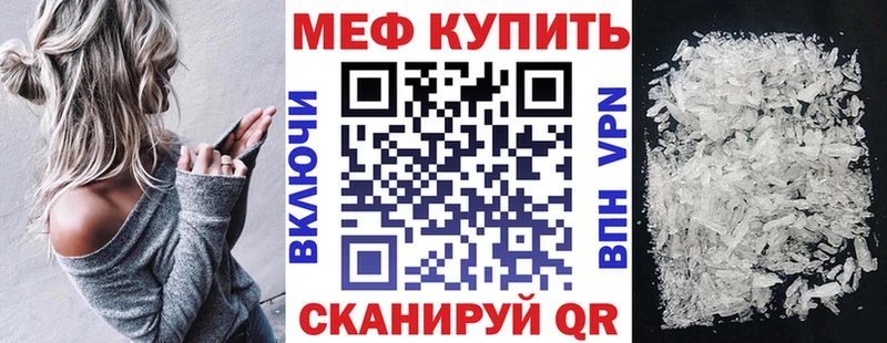 МЯУ-МЯУ mephedrone Игарка
