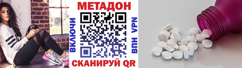 МЕТАДОН methadone  Игарка 